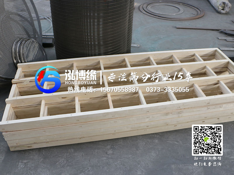 怎樣固定平面回轉(zhuǎn)篩篩面？平面篩廠家泓博緣機(jī)械給您支招