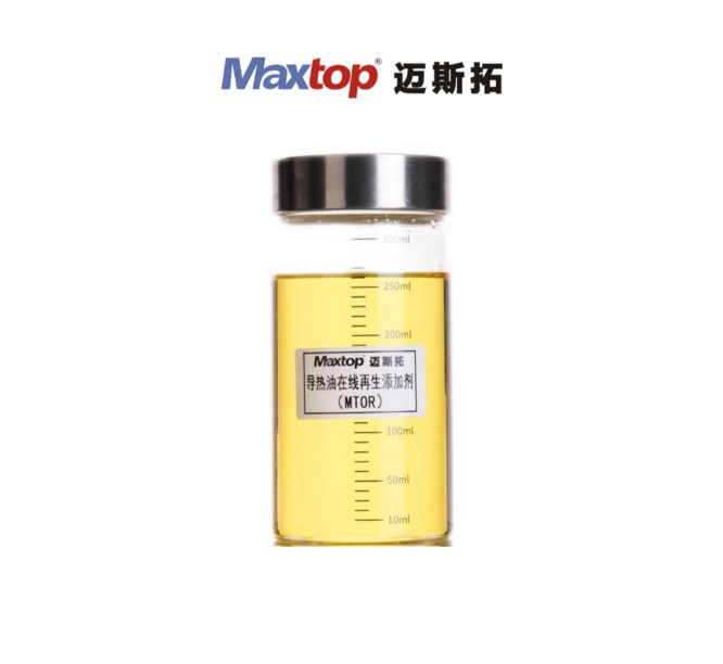 導(dǎo)熱油在線再生添加劑(MTOR)解決方案